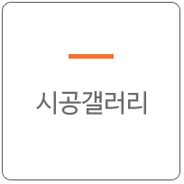 시공갤러리
